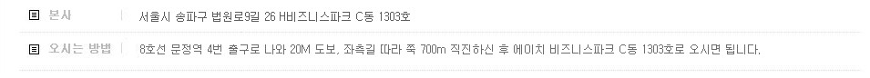 모바일이앤엠애드 서울 본사 오시는 방법