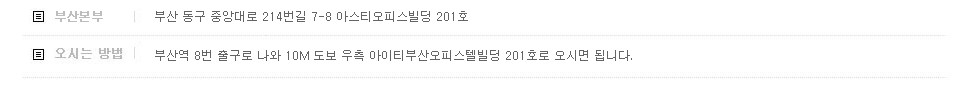 모바일이앤엠애드 부산 본부 오시는 방법